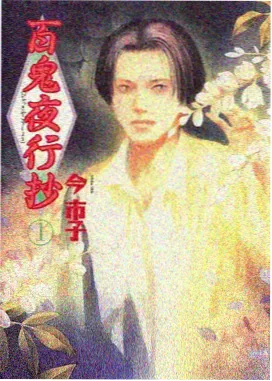 咒术回战 动漫在线解析海报