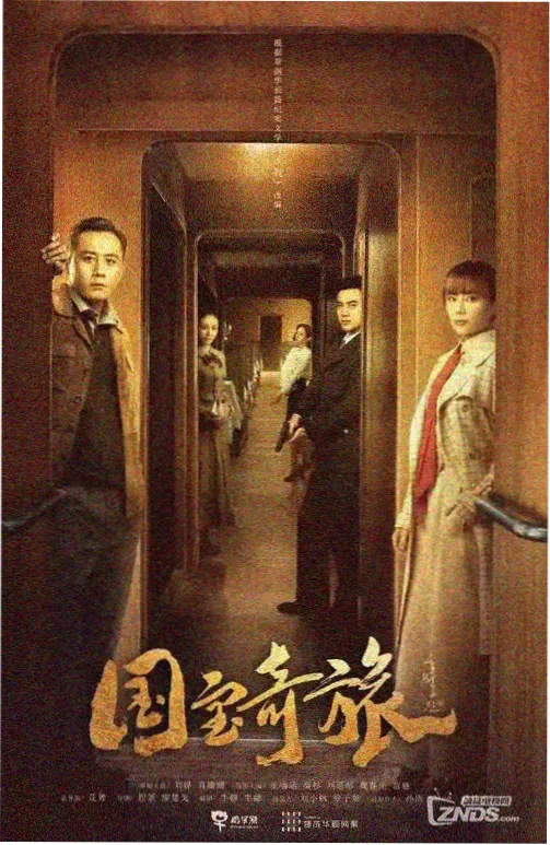 三体 剧集在线解析海报